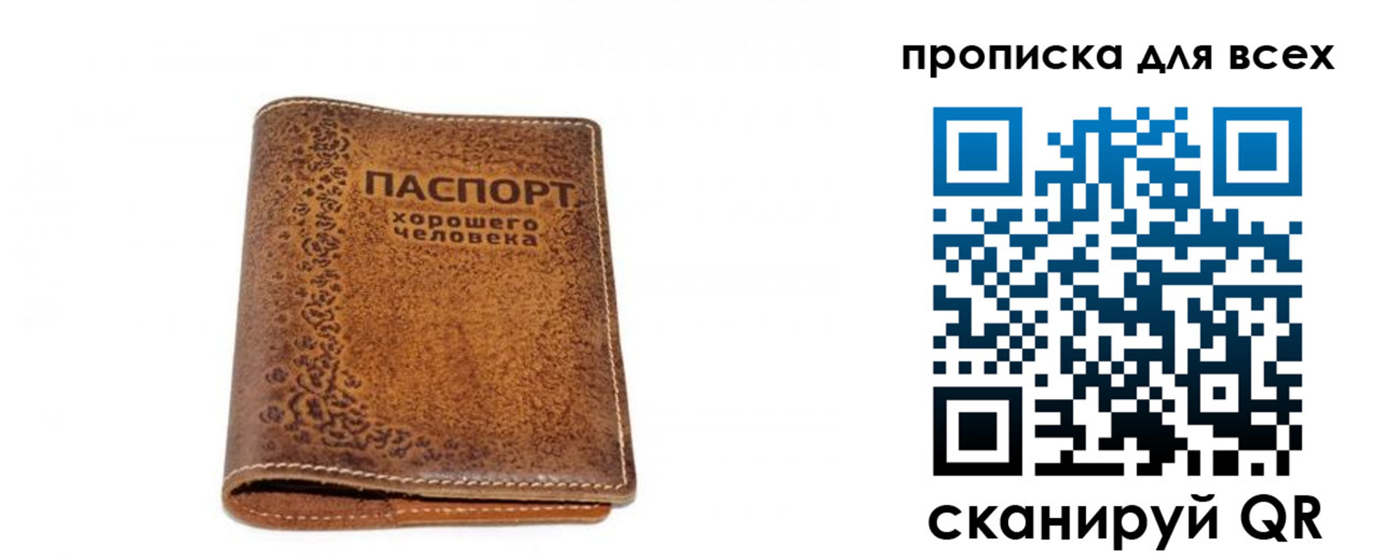 прописка в квартире в Сясьстрое