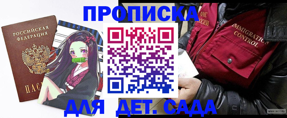 прописка 2025 в Сясьстрое