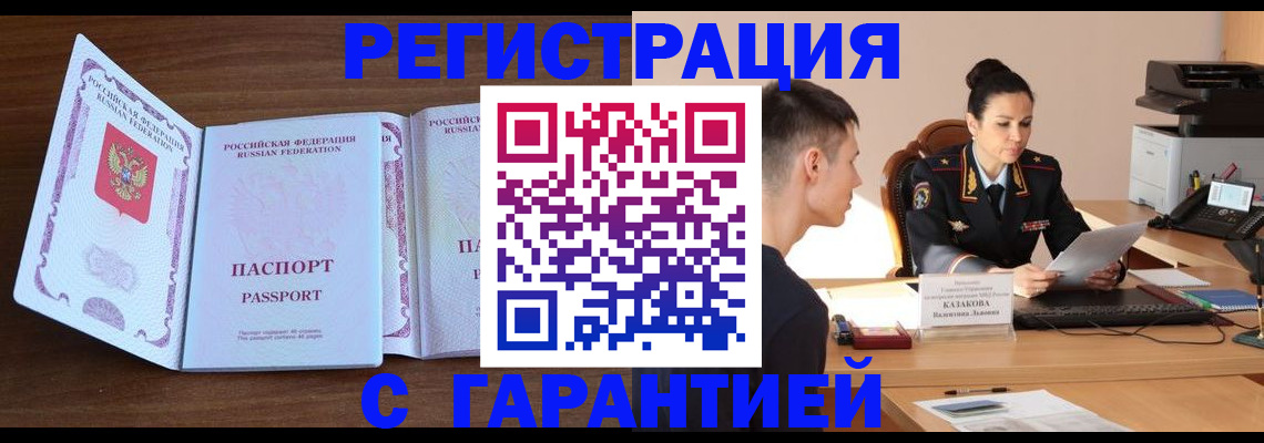 прописка штамп в Сясьстрое