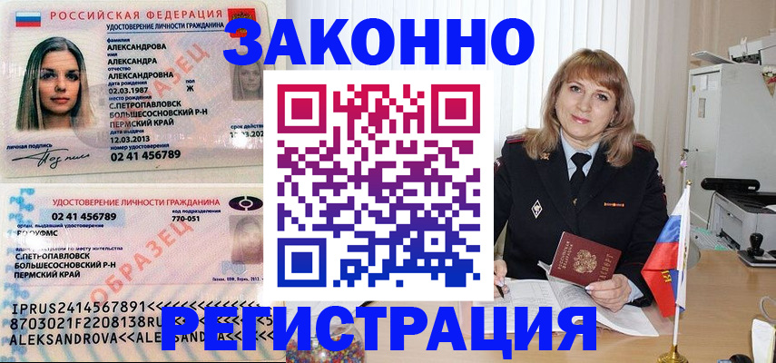 прописка иностранных граждан в Сясьстрое