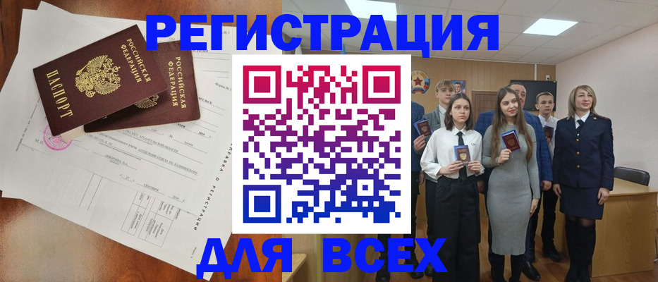 временная регистрация поиск в Сясьстрое