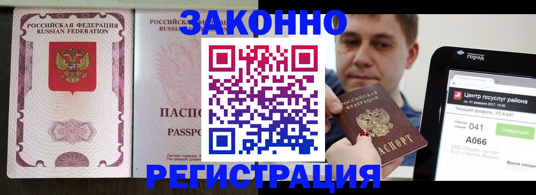 прописка иностранных граждан в Сясьстрое